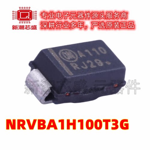 NRVBA1H100T3G 100V 1A 760mV@1A 肖特基二极管 全新原装安森美