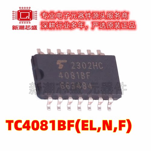 TC4081BF(EL,N,F) 逻辑门 与门 封装SOP-14 原厂正品东芝