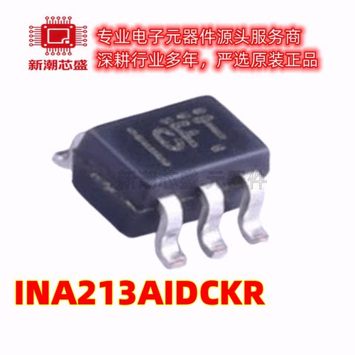 INA213AIDCKR 丝印CFT SC-70-6 电流感应放大器 全新原装TI/德州