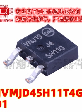 NJVMJD45H11T4G-VF01 PNP 80V 8A 三极管 TO-252 全新原装安森美