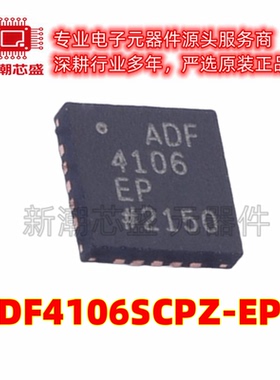 ADF4106SCPZ-EP 时钟发生器/频率合成器LFCSP-2 原装ADI