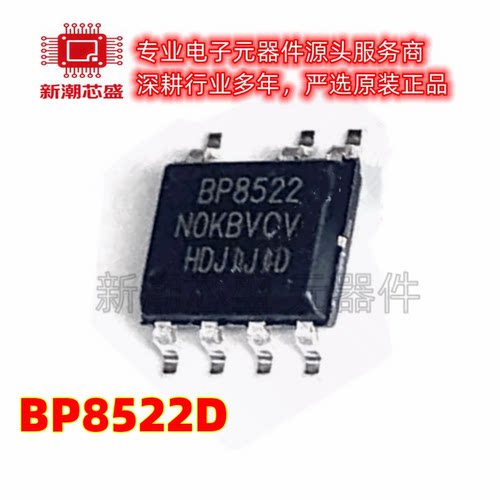 BP8522D BP8522 封装SOP-7 非隔离器开关电源驱动IC芯片 供应BPS