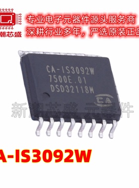 CA-IS3092W 隔离式RS485/422收发器 封装SOIC-16原厂正品(川土微