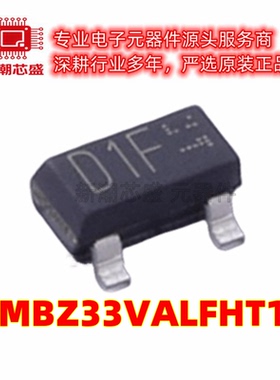 MMBZ33VALFHT116 丝印D1F SOT-23 静电放电 全新原装罗姆