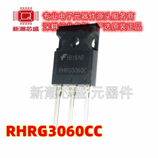 RHRG3060C RHRG3060CC TO-247 快恢复二极管 30A/600V 全新原装