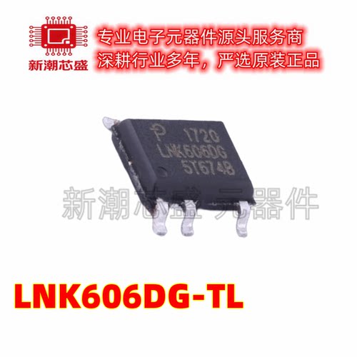 LNK606DG-TL LNK606DG 封装SOP7 电源管理芯片 全新原装POWER