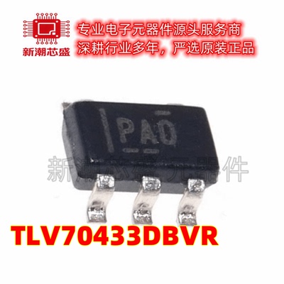 TLV70433DBVR 70433 线性稳压器 封装SOT-23-5 全新原装TI(德州