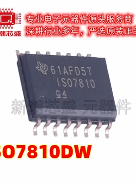 ISO7810DW ISO7810 数字隔离器芯片IC 封装SOIC-16 原厂正品TI