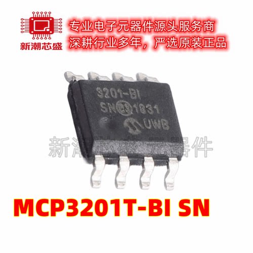MCP3201T-BI/SN 模数转换芯片ADC 封装SOIC-8 全新原装 微芯