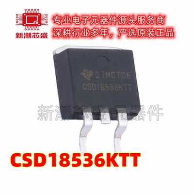 CSD18536KTT 场效应管 N沟道 60V 200A TO-263-3 原厂正品TI