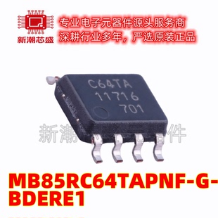 MB85RC64TAPNF-G-BDERE1 铁电存储器 封装SOP-8 全新原装(富士通