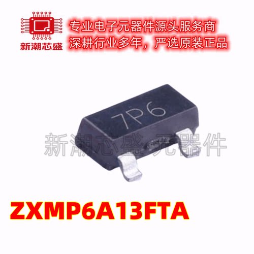 ZXMP6A13FTA P沟道 60V 900mA 场效应管 丝印7P6 SOT-23 美台