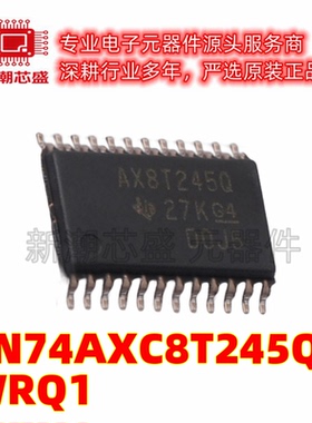 SN74AXC8T245QPWRQ1 转换器/电平移位器芯片 TSSOP-24 原厂正品TI