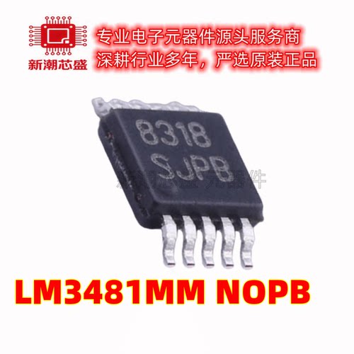 LM3481MM/NOPB DC-DC控制芯片 封装VSSOP10 全新原装TI/德州