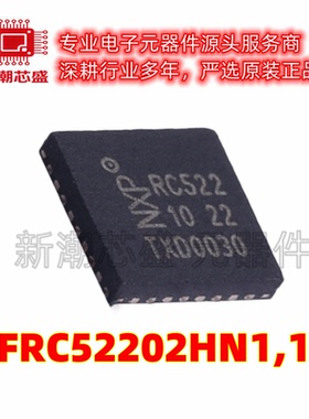 MFRC52202HN1,151 射频卡芯片 封装QFN-32 全新原装NXP(恩智浦)