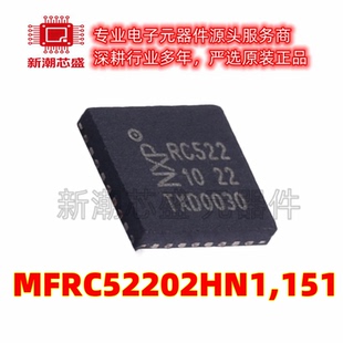 MFRC52202HN1,151 射频卡芯片 封装QFN-32 全新原装NXP(恩智浦)