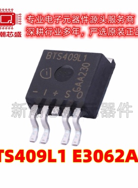 BTS409L1 E3062A BTS409L1 功率电子开关 封装TO-263-4 全新原装