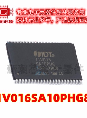 71V016SA10PHG8 静态随机存取存储器 TSOPII-44 原厂正品(瑞萨)