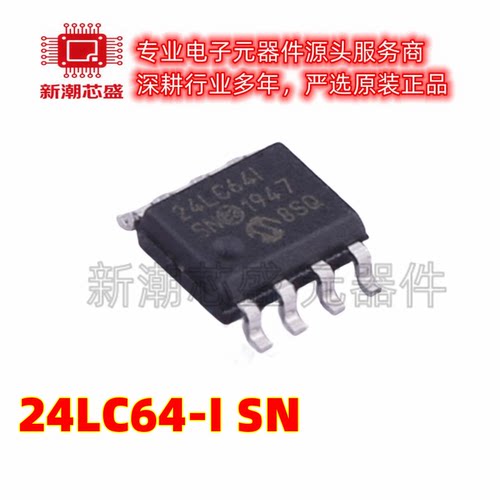 24LC64-I/SN PIC24LC64-I/SN 封装SOP-8 存储器芯片 全新原装微芯