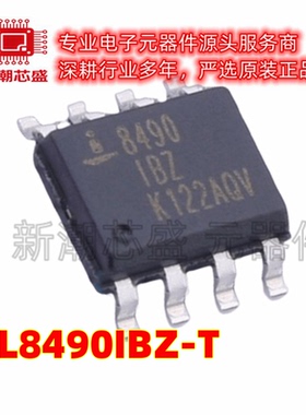 ISL8490IBZ-T 收发器 RS-485/RS-422芯片 封装SOIC-8 全新原装