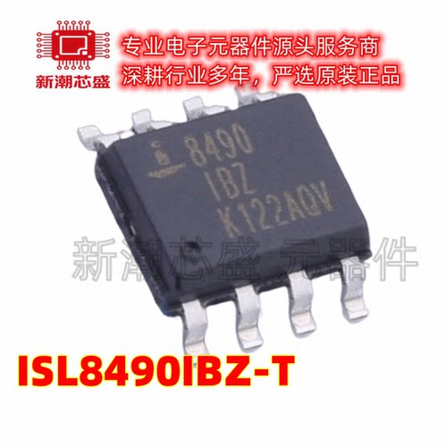 ISL8490IBZ-T 收发器 RS-485/RS-422芯片 封装SOIC-8 全新原装