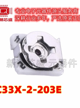 TC33X-2-203E 可调电阻/电位器 20k 25% SMD 全新原装 BOURNS