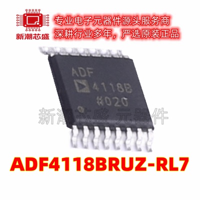 ADF4118BRUZ-RL7 时钟发生器/频率合成器 TSSOP-16 原装ADI