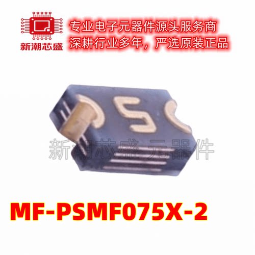 MF-PSMF075X-2 自恢复保险丝 6V 40A 封装0805 全新原装BOURNS