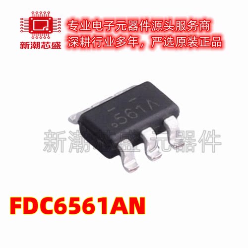 FDC6561AN 场效应管 2N-CH 30V 2.5A 丝印561 SSOT6 安森美