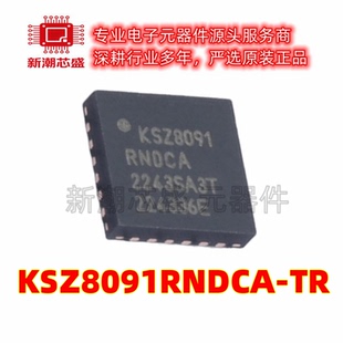KSZ8091RNDCA-TR KSZ8091 以太网收发器 封装QFN-24 全新原装微芯