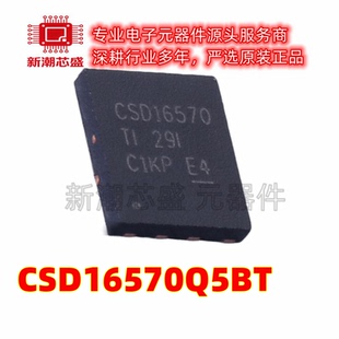CSD16570Q5BT 场效应管N沟道 25V100A 封装SON-8 原厂正品TI