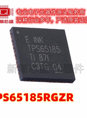 TPS65185RGZR 专业电源管理(PMIC) VQFN-48 全新原装TI