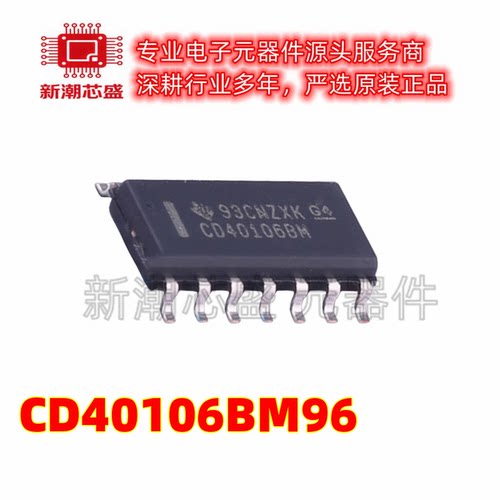 CD40106BM96 六路施密特触发反相器 封装SOP-14 全新原装TI(德州