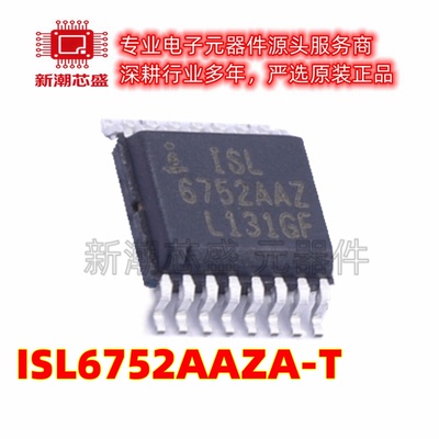 ISL6752AAZA-T DC-DC电源芯片 封装QSOP-16 原厂正品(瑞萨)/IDT