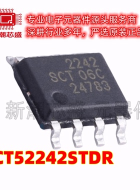 SCT52242STDR 极驱动IC 封装SOP-8 全新原装SCT(芯洲科技)