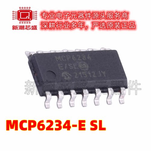 MCP6234-E/SL 运算放大器 封装SOIC-14 全新原装 (美国微芯)