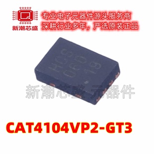 CAT4104VP2-GT3 LED驱动 封装DFN-8 全新原装 onsemi(安森美)