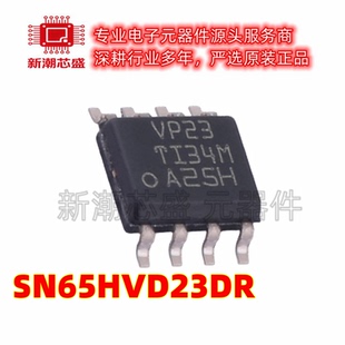 SN65HVD23DR 收发器 驱动器/接收器 封装SOP-8 全新原装TI(德州