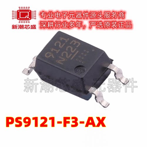 PS9121-F3-AX 光耦-逻辑输出 封装SOP-5 全新原装RENESAS 瑞萨