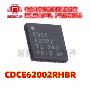 CDCE62002RHBR 时钟发生器/频率合成器/PLL QFN-32 原装TI