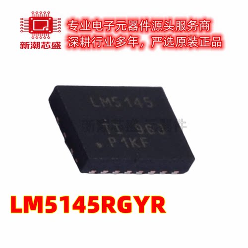 LM5145RGYR DC-DC控制芯片 封装QFN20 全新原装TI/德州