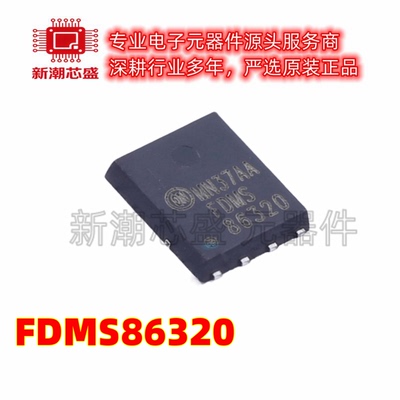 FDMS86320 场效应管 N-CH 80V 10.5A 封装QFN 全新原装安森美