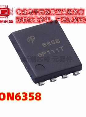 AON6358 N沟道 30V 85A 场效应管 DFN5x6-8 全新原装AOS/万代