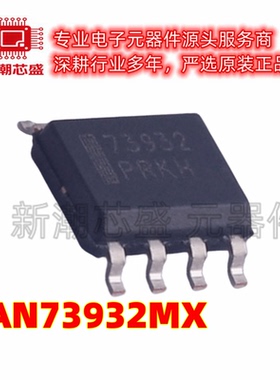 FAN73932MX 73932 栅极驱动IC 封装SOP-8 全新原装on (安森美)