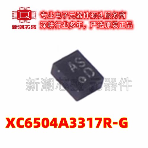 XC6504A3317R-G 线性稳压器 封装USPN-4B02 全新原装/特瑞仕