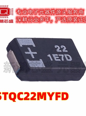 25TQC22MYFD 22uF ±20% 25V 钽电容 封装D-7343 全新原装(松下)