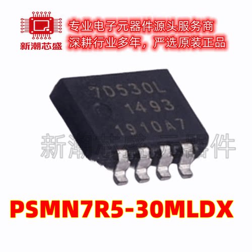 PSMN7R5-30MLDX N沟道 30V 57A 场效应管 SOT-1210 全新原装安世