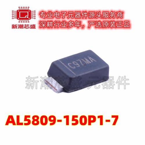 AL5809-150P1-7 线性恒流驱动 LED驱动 封装PDI123 全新原装美台