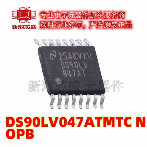 DS90LV047ATMTC/NOPB 四路高速差分驱动器 TSSOP-16 原装TI(德州