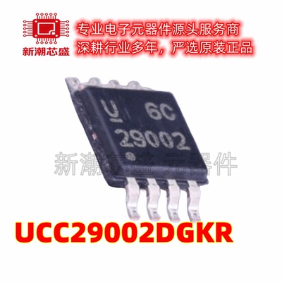 UCC29002DGKR 电池管理 电源IC芯片 封装MSOP-8 原厂正品TI